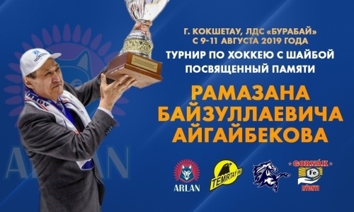 В Кокшетау пройдёт турнир памяти Рамазана Айгайбекова