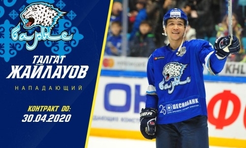 «Барыс» объявил о подписании контракта с Жайлауовым