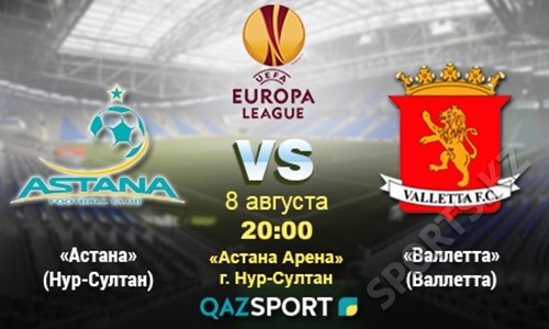 «Астана» — «Валлетта». Болта не будет, есть Мускат