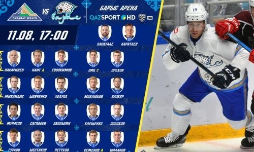«Барыс» объявил состав на заключительный матч Кубка Президента РК