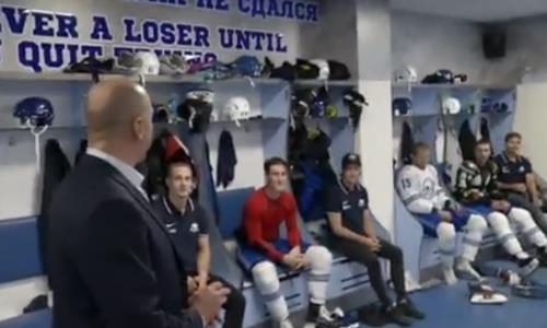 «Итоговые „Молодчики“». «Барыс» показал видео из раздевалки после победы в Кубке Президента РК