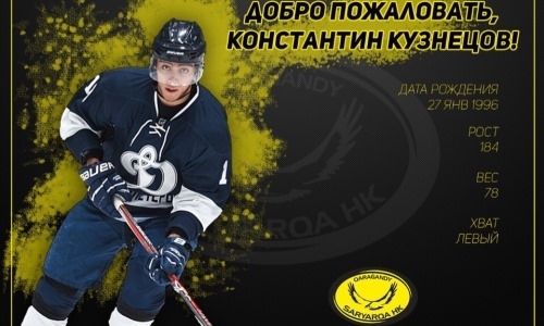 «Сарыарка» подписала форварда из «Динамо»