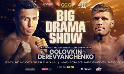 Стали известны гонорары Головкина и Деревянченко за титульный бой