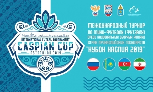 Сборная Казахстана примет участие в Кубке Каспия-2019