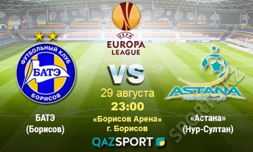 БАТЭ — «Астана». Осеннее обострение