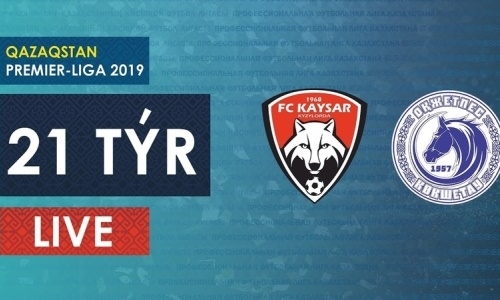 Видео матча Премьер-Лиги «Кайсар» — «Окжетпес» 0:1