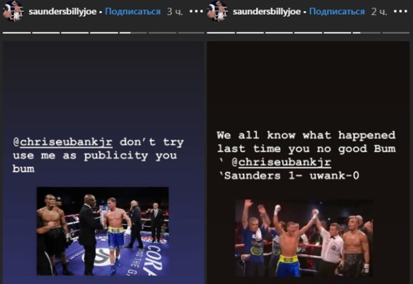 «Мешок и придурок». Бросивший вызов Головкину чемпион мира ввязался в перепалку с бывшим соперником