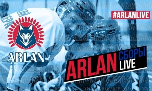 Видео первой тренировки «Арлана» на домашнем льду