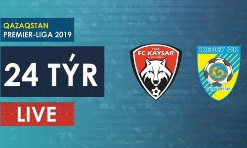 Видео матча Премьер-Лиги «Кайсар» — «Жетысу» 0:2