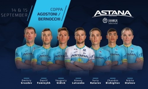 «Астана» объявила состав на две гонки в Италии