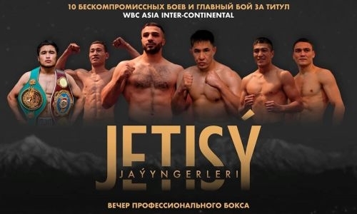 MTK Global перенесла вечер бокса из Актобе в Алматы. Озвучены новая дата и причины переноса