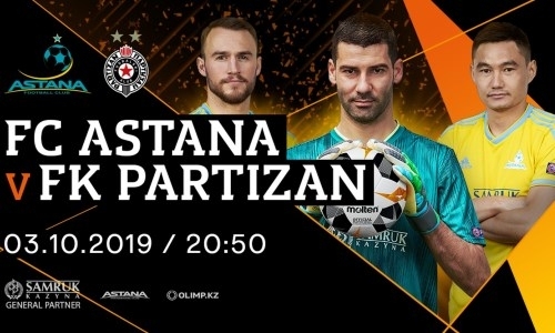 Стартовала онлайн-продажа билетов на матч Лиги Европы «Астана» — «Партизан»
