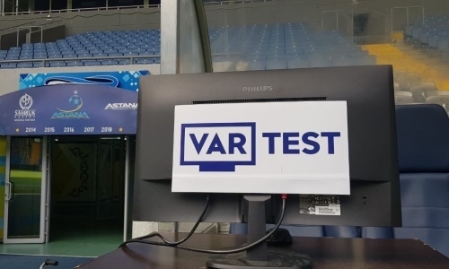 Когда на «Астана Арене» установят систему VAR?
