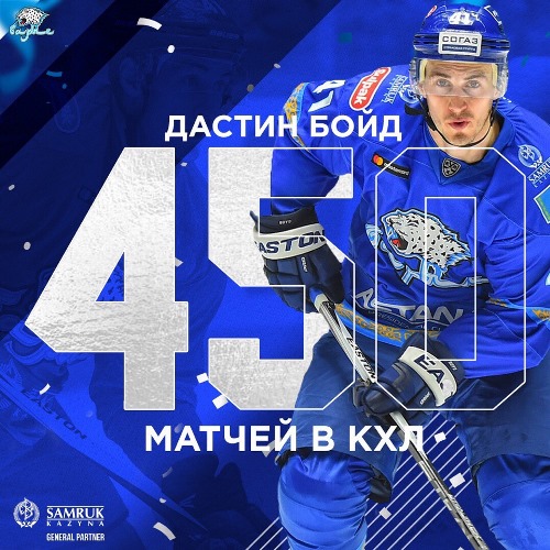 Игра с «Амуром» стала юбилейной для форварда «Барыса»