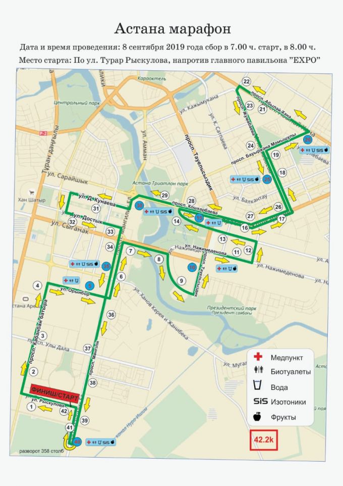 В Нур-Султане перекроют улицы в связи с проведением марафона