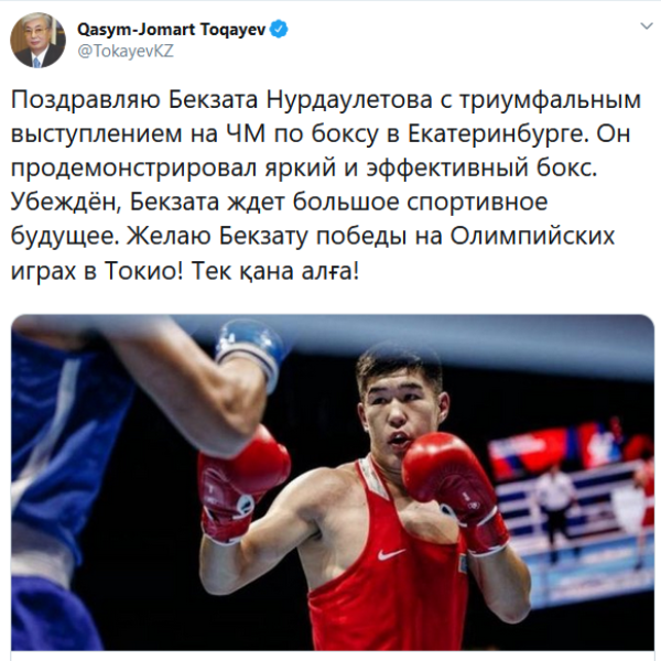 Президент Казахстана поздравил Нурдаулетова с победой на ЧМ-2019