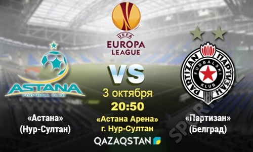 «Астана» — «Партизан». Начало войны за наследство «МЮ»