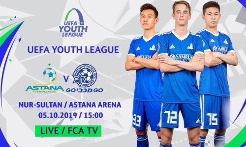 Заявка «Астаны» на Юношескую Лигу УЕФА сезона 2019/2020