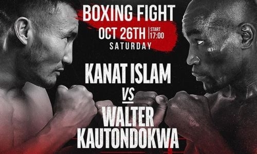 Стал известен состав пар андеркарда титульного боя Каната Ислама в Алматы