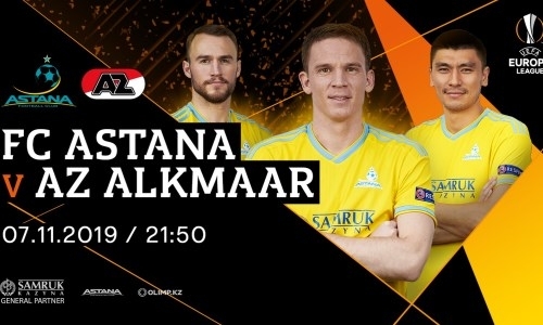 Открыта продажа билетов на матч Лиги Европы «Астана» — «АЗ Алкмаар»