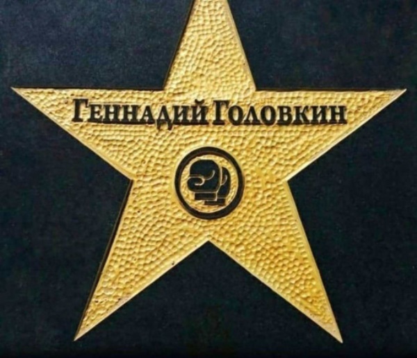 Звезду славы Геннадия Головкина открыли в триатлон-парке Караганды