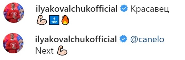 «Все-таки он человек». Как мировые звезды отреагировали на победу Головкина над Деревянченко