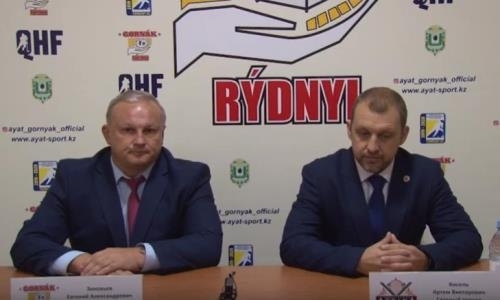Видео послематчевой пресс-конференции игр чемпионата РК «Горняк» — «Астана» 11:2, 5:1