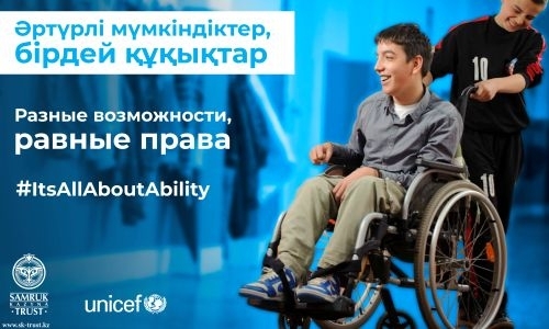«Астана» примет участие в компании по поддержке «особенных» детей
