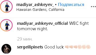 Экс-чемпион мира обратился к непобежденному казахстанскому боксеру перед титульным боем в США