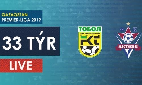 Видео матча Премьер-Лиги «Тобол» — «Актобе» 2:1