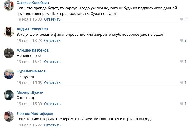 В «Шахтере» снова будут работать залетные и устраивать на работу своих друзей?..