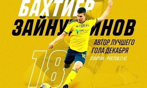 Зайнутдинов стал автором лучшего гола «Ростова» в декабре