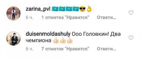 Казахстанцы активно комментируют фотографию Роналду с Головкиным