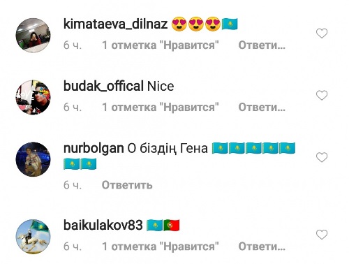 Казахстанцы активно комментируют фотографию Роналду с Головкиным