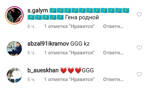 Казахстанцы активно комментируют фотографию Роналду с Головкиным