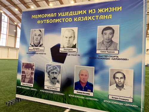 В Нур-Султане стартовал ежегодный турнир памяти ушедших из жизни футболистов