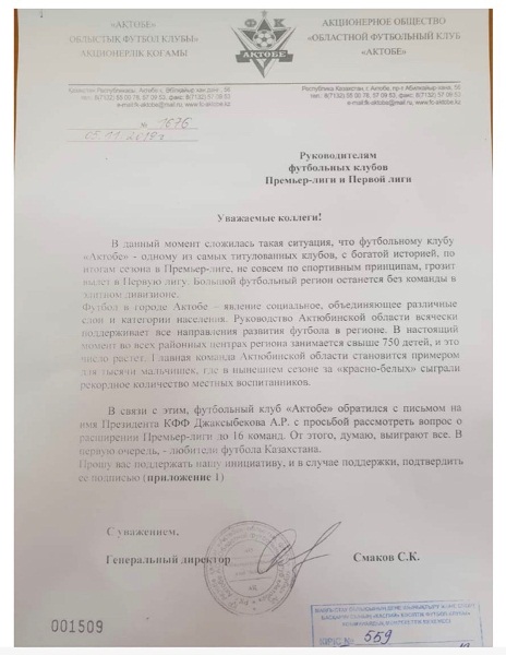 Вылет в Первую лигу, договорняки, вранье, профанация и новые долги. Так почему с Саматом Смаковым поступили несправедливо?