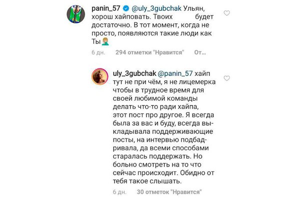 «Был последней каплей». На хоккеиста из Караганды пожаловались в прокуратуру за слова про грудь журналистки