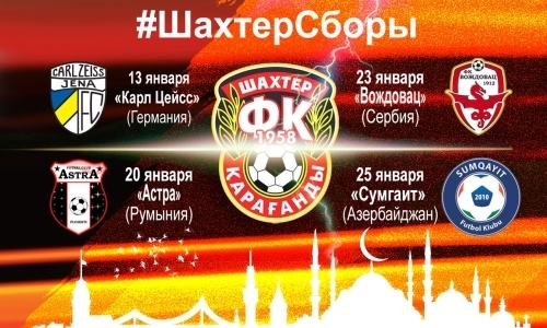 Стали известны соперники клуба КПЛ на УТС в Турции