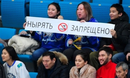 КХЛ отметила акцию болельщиков «Барыса» против «подлого труса» из «Авангарда». Фото