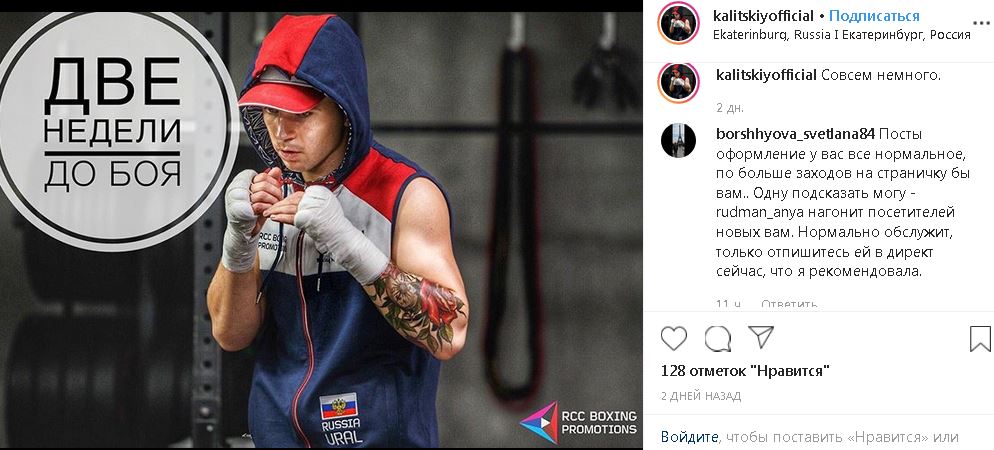 Небитый казахстанский боксер под флагом России готовится к следующему бою. Фото