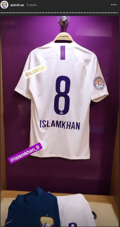 «Аль-Айн» показал майку Исламхана на его дебютный матч в клубе. Фото