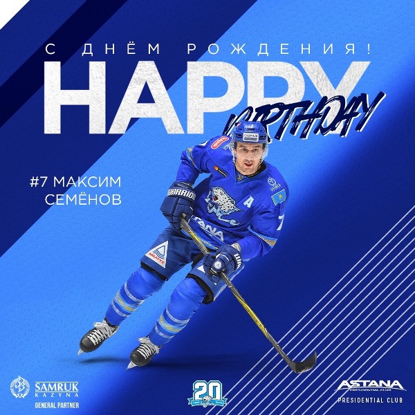 «Барыс» сообщил приятные новости об одном из игроков команды