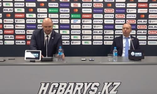 Видео послематчевой пресс-конференции игры КХЛ «Барыс» — «Сочи» 3:2
