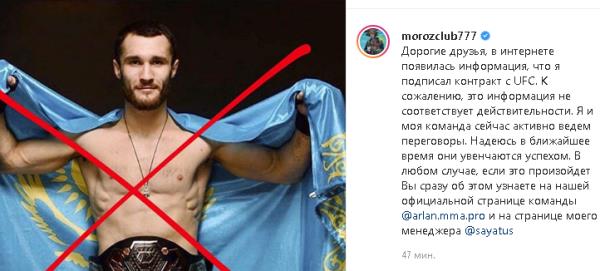 Казахстанский боец неожиданно отреагировал на новость о подписании контракта с UFC