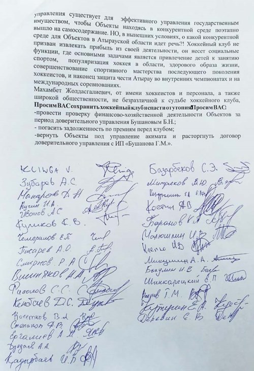 Вылет из плей-офф ради экономии средств. Хоккеисты и тренеры казахстанской команды пожаловались на руководство клуба