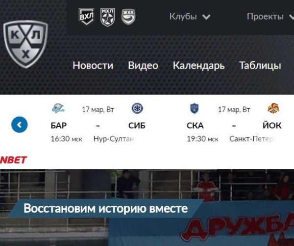 Реакции не будет? В расписании КХЛ до сих пор стоит матч «Барыса» в плей-офф