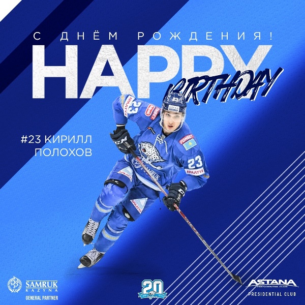 «Барыс» сообщил приятную новость о казахстанском хоккеисте команды