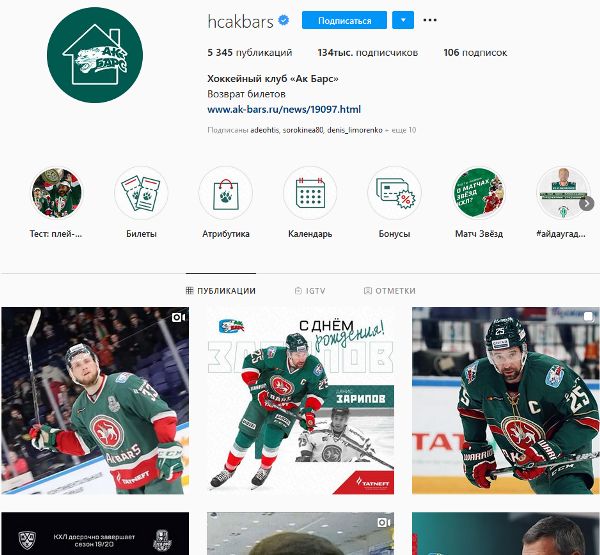 Лидер конференции «Барыса» в КХЛ изменил логотип на время коронавируса