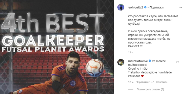 «Горжусь тобой, брат». Футболист мадридского «Реала» восхитился игроком сборной Казахстана